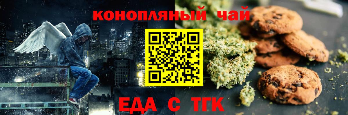 Canna-Cookies конопля  Вход с VPN  Отрадный 