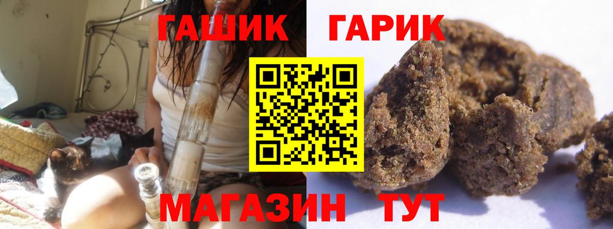 Гашиш  Гашиш Cannabis  Вход с VPN  Отрадный  ГАШ 40% ТГК 