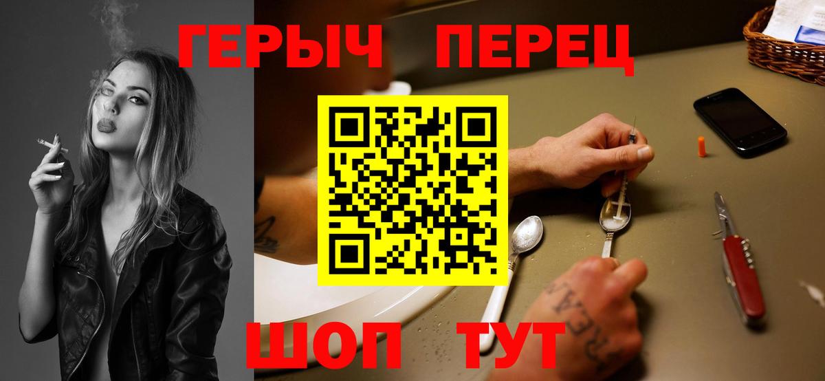 Отрадный  ГЕРОИН белый  Вход с VPN 