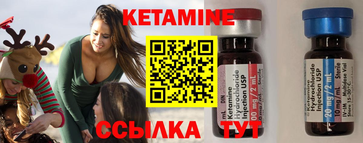 нарко площадка телеграм  Кетамин VHQ  Вход с VPN  Отрадный  kraken как зайти 