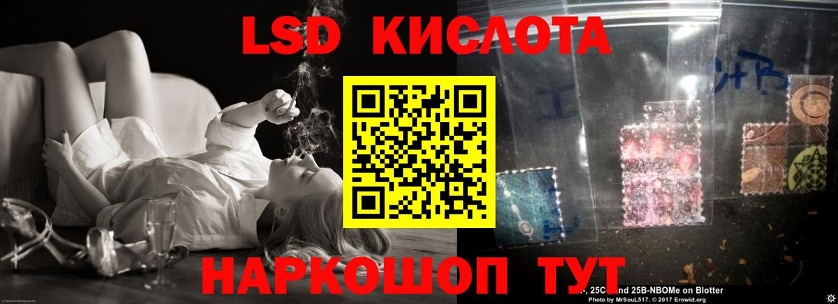 ЛСД экстази кислота  Вход с VPN  ЛСД экстази ecstasy  LSD-25 экстази  Отрадный 