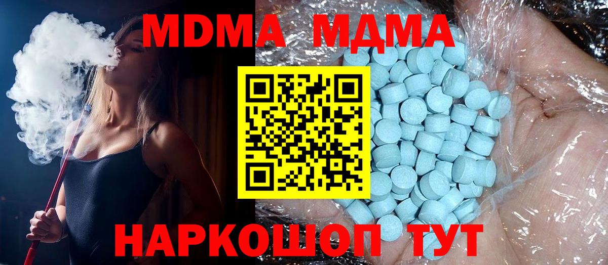МДМА кристаллы  МДМА  Отрадный  Вход с VPN 