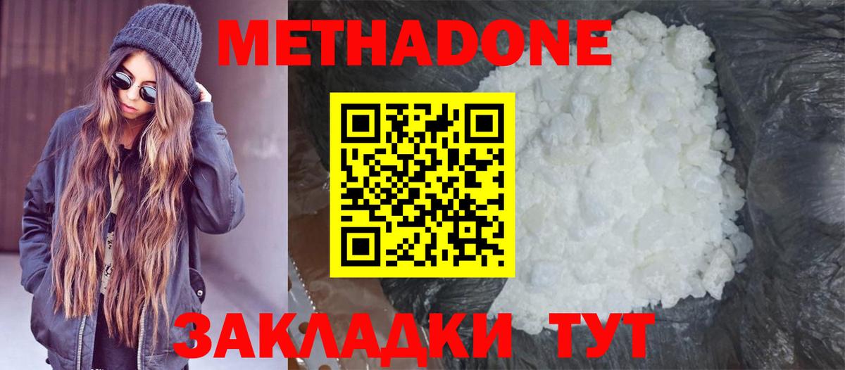 Отрадный  Метадон VHQ  Вход с VPN 