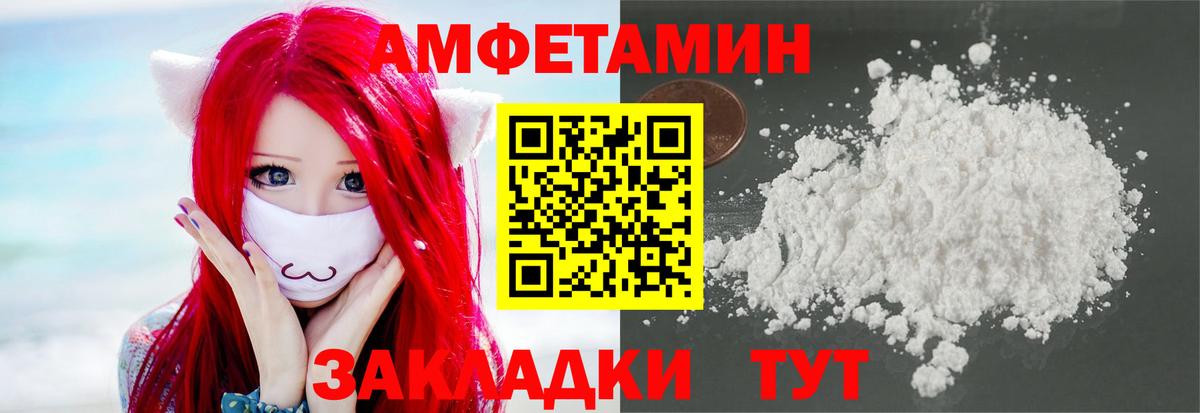 МЕТАМФЕТАМИН мет  Вход с VPN  Отрадный  МЕТАМФЕТАМИН мет 