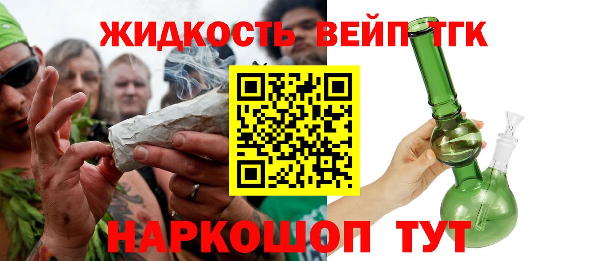 Дистиллят ТГК жижа  Дистиллят ТГК жижа  Отрадный  Вход с VPN 