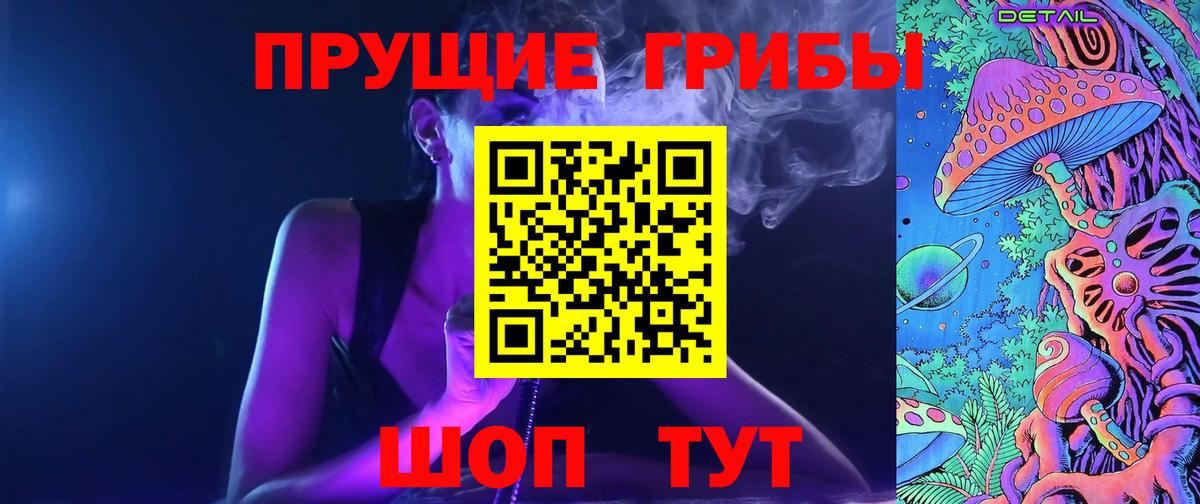 Галлюциногенные грибы MAGIC MUSHROOMS Отрадный