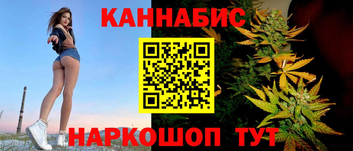 Шишки марихуана THC 21%  Вход с VPN  Отрадный  Конопля индика  МАРИХУАНА AK-47 